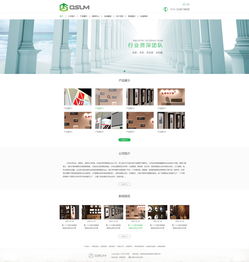 启尚展览网站效果图 深圳网络公司的卓越建站与网页制作服务