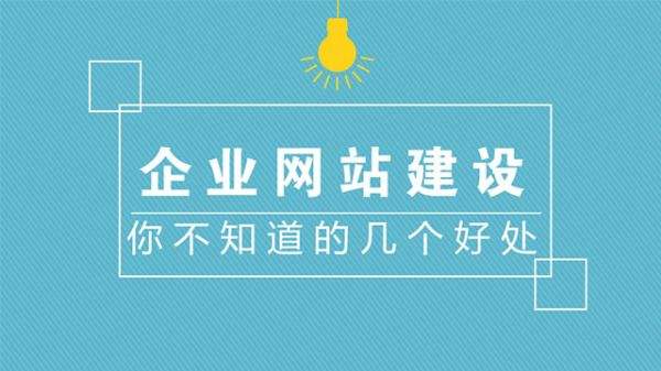 企业网站 数字时代的商业基石与网页制作的价值