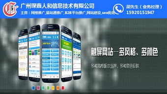 广州网站建设无限内容与无限产品数量 易站通引领网页制作新标准